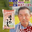R7年産 新米受付《定期便12ヶ月》あきたこまち 20kg【7分づき】|oomr-40812
