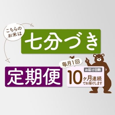 R7年産 新米受付《定期便10ヶ月》あきたこまち 25kg【7分づき】|oomr-40910