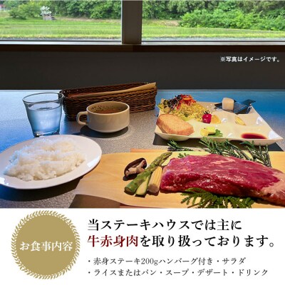 お食事 森のテラス ステーキハウス お食事プラン 森吉|mrtr-040101