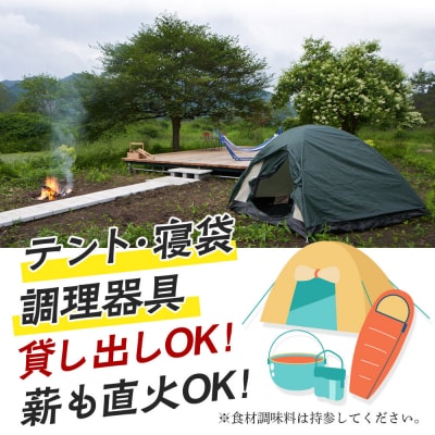 キャンプ 森のテラス キャンプ体験プラン 森吉|mrtr-050101