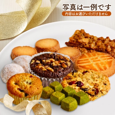 焼き菓子 詰め合わせ 12袋 セット|bear-021201