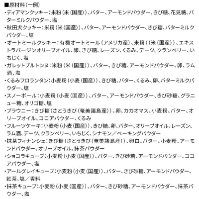 焼き菓子 詰め合わせ 12袋 セット|bear-021201