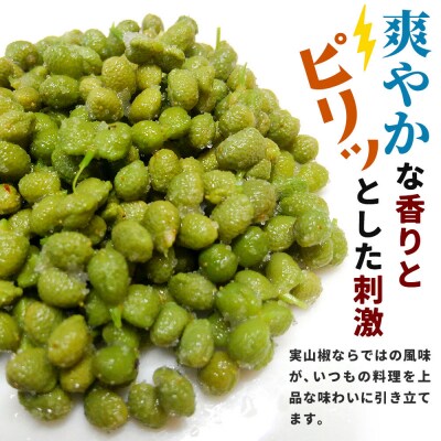 塩蔵実山椒 50g×4個 手作り  秋田県 北秋田阿仁産|jang-020401