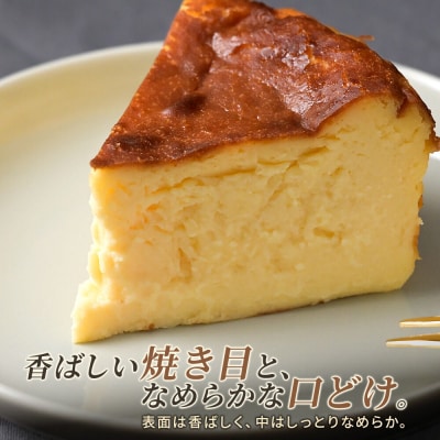 バスクチーズケーキ(グルテンフリー)直径15cm|atec-10101c