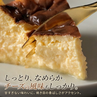 バスクチーズケーキ(グルテンフリー)直径15cm|atec-10101c