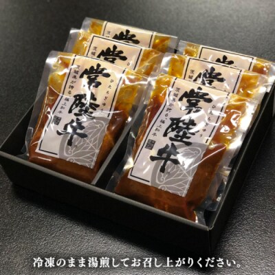 【茨城県共通返礼品】【 お歳暮熨斗付き 】 常陸牛100% 煮込みハンバーグ [AU013yas]