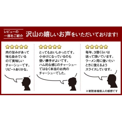 【 お歳暮熨斗付 】 国産 豚肩 ロース 自家製 無添加チャーシュー 1kg [AU002yas]