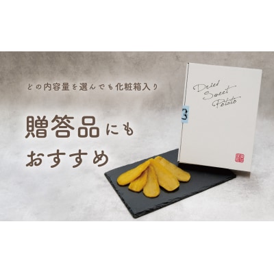 訳あり 干しいも 紅はるか 1kg(500g×2袋) 平干し 化粧箱入り 国産 [CY002ya]
