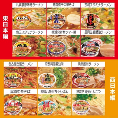 【数量限定】 凄麺 冬季限定 福箱 12食セット ノンフライカップ麺 ヤマダイ カップ麺