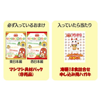【数量限定】 凄麺 冬季限定 福箱 12食セット ノンフライカップ麺 ヤマダイ カップ麺