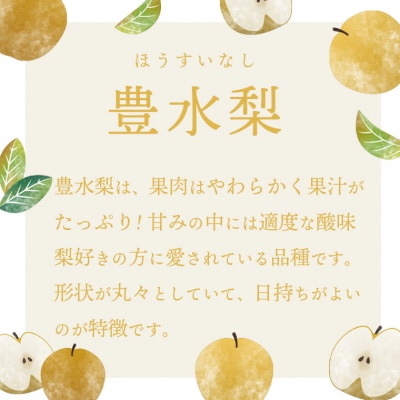 【2026年08月下旬以降発送】 片野果樹園 豊水梨 約5kg 豊水 産地直送 [AD018ya]