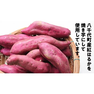  冷凍焼き芋バスクチーズケーキ 八千代町産 紅はるか 14cm角 グルテンフリー [AU093ya]