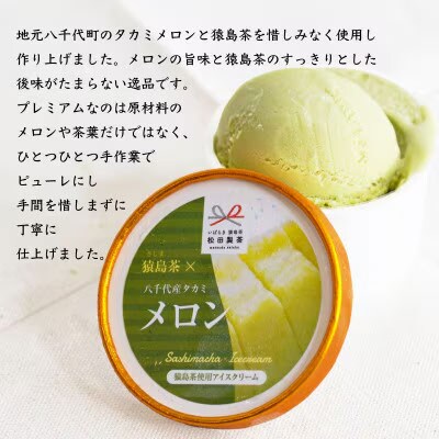 猿島茶使用 アイス ジェラート 12個入 詰合せ 6種 各2個 [AF113ya]