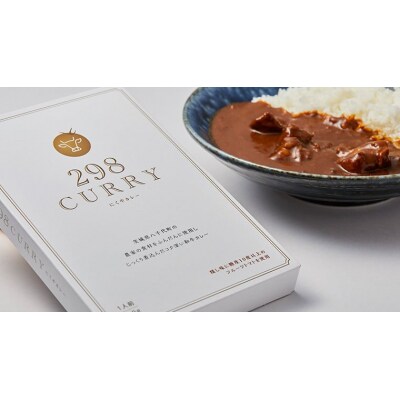 【八千代町産和牛と野菜使用】【黒毛和牛 ビーフカレー】(200g×2袋)  [CA001ya]