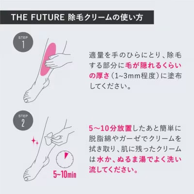 THE FUTURE 除毛 クリーム 200g 男性化粧品 [BX025ya]