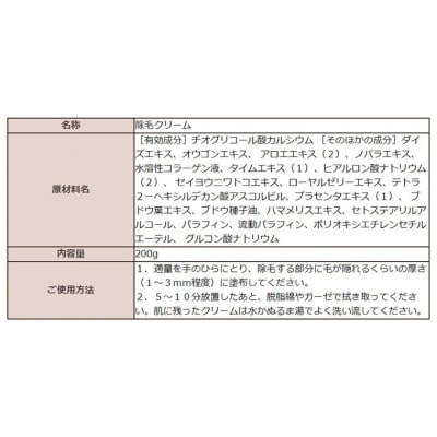 THE FUTURE 除毛 クリーム 200g 男性化粧品 [BX025ya]