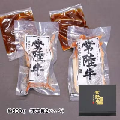 【茨城県共通返礼品】常陸牛 ローストビーフ 約300g 和風ソース付き [AU016ya]