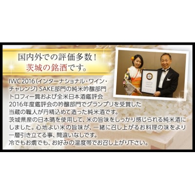 【茨城県共通返礼品/古河市】御慶事 純米古式造り 1.8L 2本セット [CB003ya]