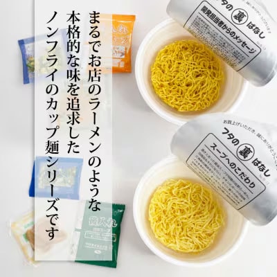 本社工場直送  ヤマダイ ニュータッチ 凄麺 ( ノンフライカップ麺 ) 24食 [AH015ya]