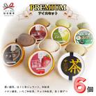 猿島茶使用 アイス 6個入り 濃いお茶 和紅茶 メロン いちご チョコ ほうじ茶 [AF112ya]