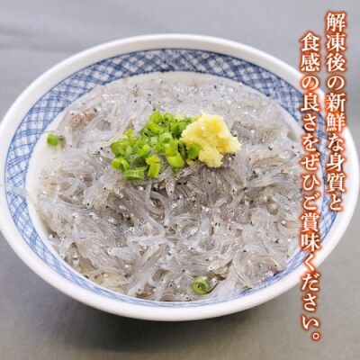 【訳あり】冷凍 生しらす 約1kg 新鮮 小分け 国産 刺身 真空パック凍眠 [AU131ya]