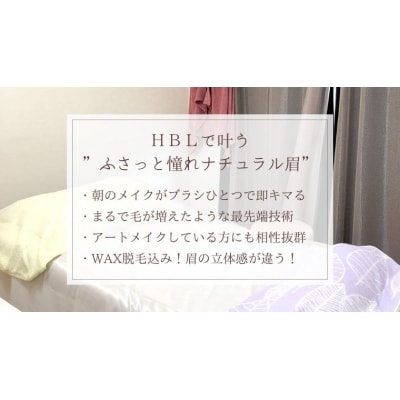 HOLLYWOOD BROW LIFT ( ハリウッドブロウリフト ) 眉  [CP004ya]