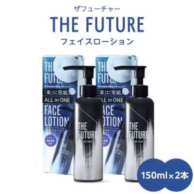THE FUTURE フェイスローション 150ml × 2本 男性用  [BX048ya]