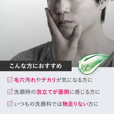 THE FUTURE ( ザフューチャー ) 洗顔料 150g 男性化粧品  [BX030ya]