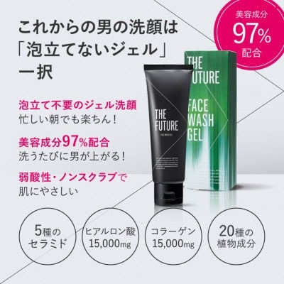 THE FUTURE ( ザフューチャー ) 洗顔料 150g 男性化粧品  [BX030ya]
