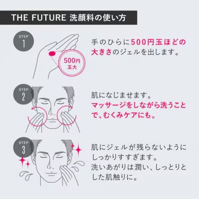 THE FUTURE ( ザフューチャー ) 洗顔料 150g 男性化粧品  [BX030ya]