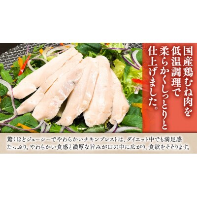 【3ヶ月定期便】 国産鶏 サラダチキン 約2kg ムネ肉 [AU128ya]