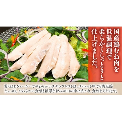 【12ヶ月定期便】 国産鶏 サラダチキン 約1kg [AU051ya]
