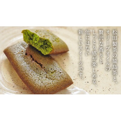 あーちくんの緑茶フィにゃんシェ 4個入り フィナンシェ 焼き菓子 お菓子 [AF137ya]