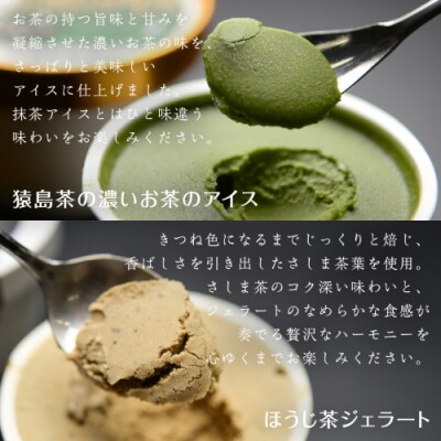 松田製茶特別アイスセレクション 7個セット [AF147ya]
