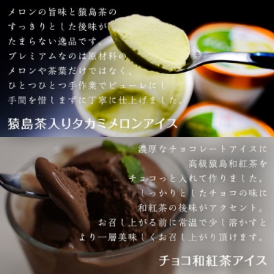 松田製茶特別アイスセレクション 7個セット [AF147ya]