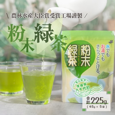 《簡単!便利!》急須のいらない粉末緑茶 [AE002ya]