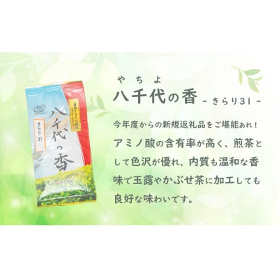 <ギフト>お茶好き必見!飲みくらべセット[AE013ya]