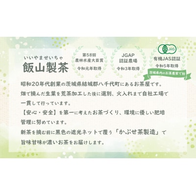 <ギフト>こだわりのお茶詰め合わせセット[AE018ya]