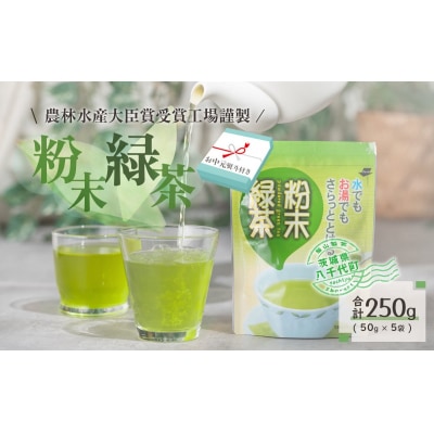 【7月発送開始】 <お中元熨斗付き>急須のいらない 粉末 緑茶 御中元 贈答 [AE029ya]