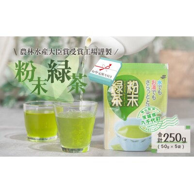 【7月発送開始】 <お中元熨斗付き>急須のいらない 粉末 緑茶 御中元 贈答 [AE029ya]