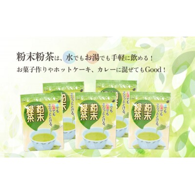 【7月発送開始】 <お中元熨斗付き>急須のいらない 粉末 緑茶 御中元 贈答 [AE029ya]