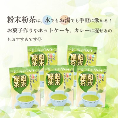 【2027年7月発送開始】<お中元熨斗付>急須のいらない 粉末緑茶 御中元 贈答 [AE029ya]