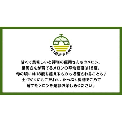 【 令和8年産 】【 先行受付 】クラリスメロン 秀品 1箱 2玉入 [CG004ya]