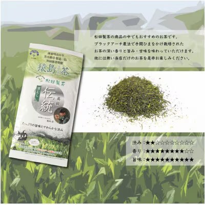＜内祝い熨斗付き＞ 猿島茶 贈答用 茶葉セット (100g×3種)ギフト [AF094ya]