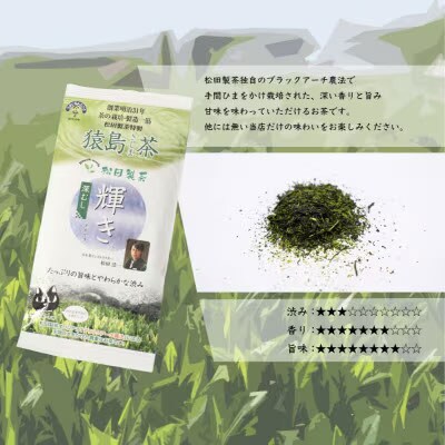 ＜内祝い熨斗付き＞ 猿島茶 贈答用 茶葉セット (100g×3種)ギフト [AF094ya]