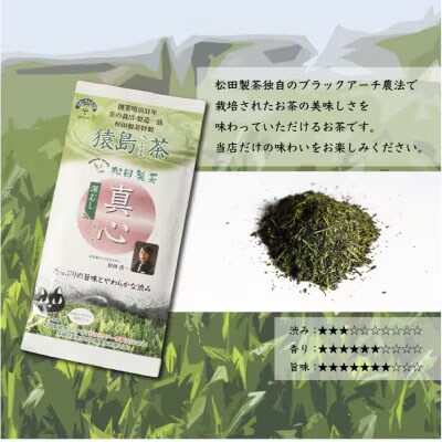 ＜内祝い熨斗付き＞ 猿島茶 贈答用 茶葉セット (100g×3種)ギフト [AF094ya]