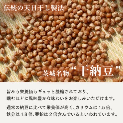 干納豆詰め合わせ 干し納豆 ほし納豆 ドライ納豆 アウトドア 非常食 山登り [AL004ya]