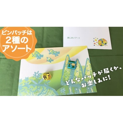 あじさい木版画カレンダーセット カレンダー 2026 壁掛け 暦 B3 木版画  [AP002ya]