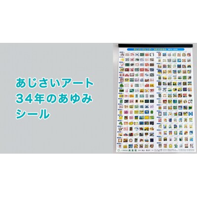 あじさい木版画カレンダーセット カレンダー 2025 壁掛け 暦 B3 木版画  [AP002ya]
