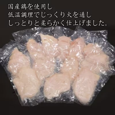 国産鶏 サラダチキン 約2kg 鶏肉 ムネ肉 [AU127ya]